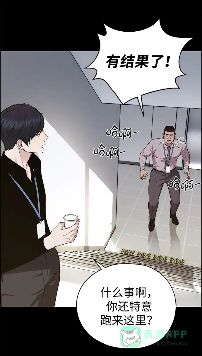 男子汉 - 第2季 第21话 - 第16张图