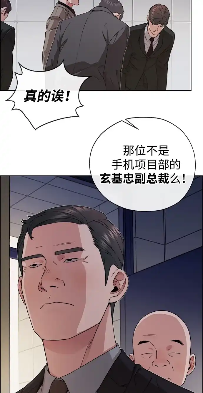 男子汉 - 第2季 第22话 - 第27张图