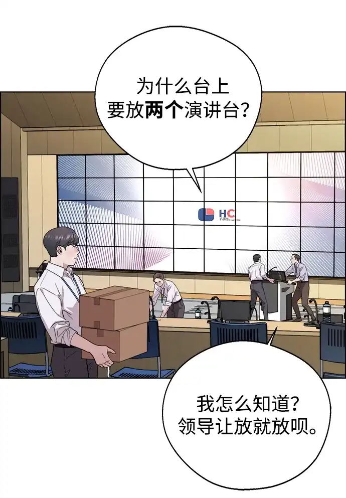 男子汉 - 第2季 第22话 - 第15张图