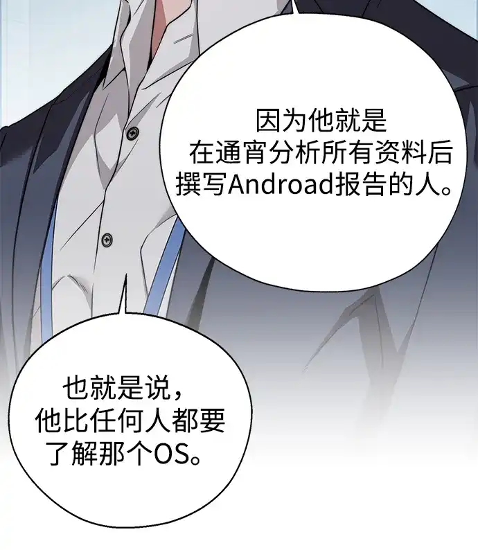 男子汉 - 第2季 第22话 - 第74张图