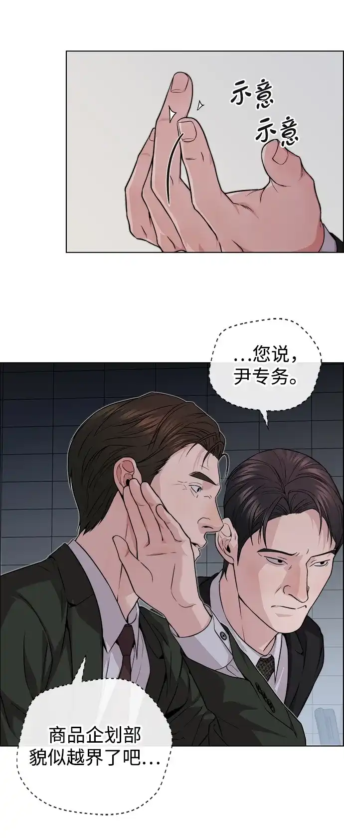 男子汉 - 第2季 第22话 - 第64张图