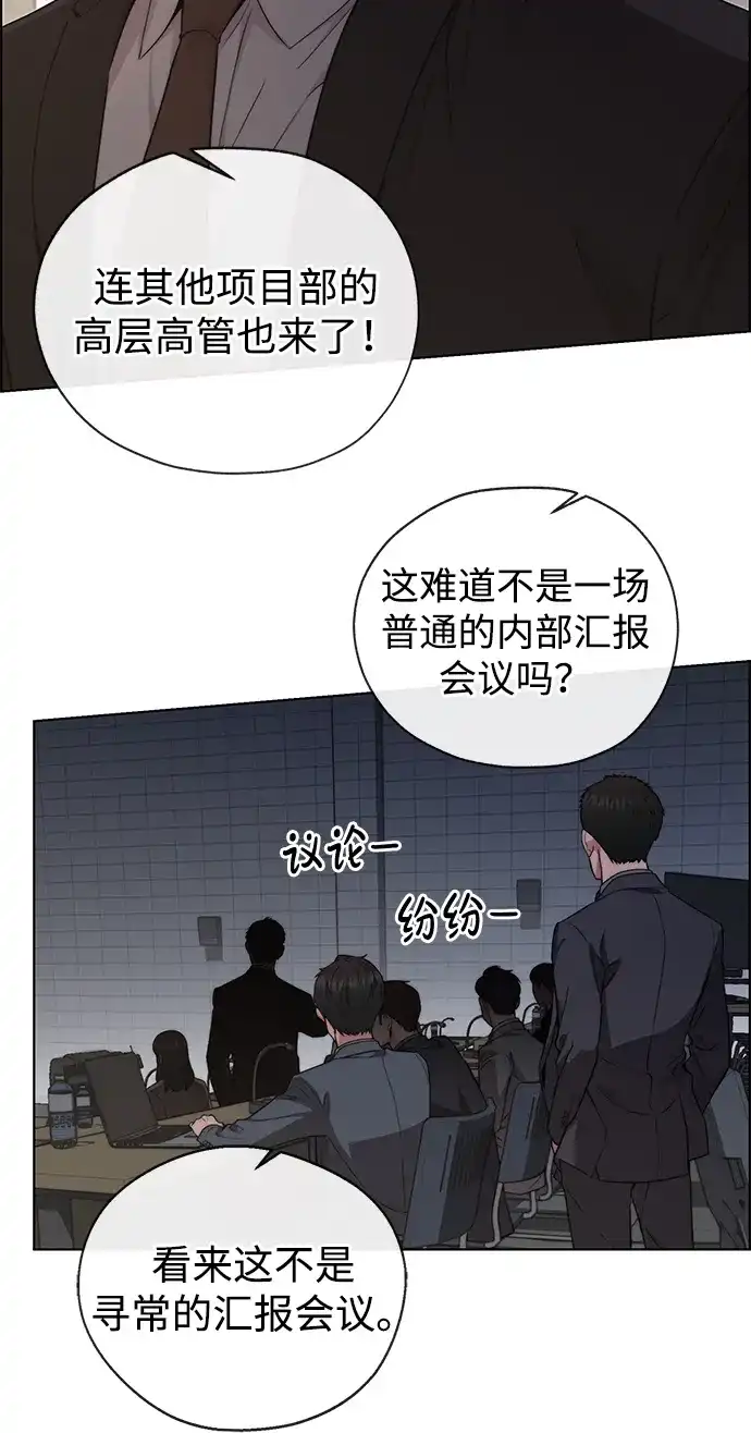 男子汉 - 第2季 第22话 - 第28张图