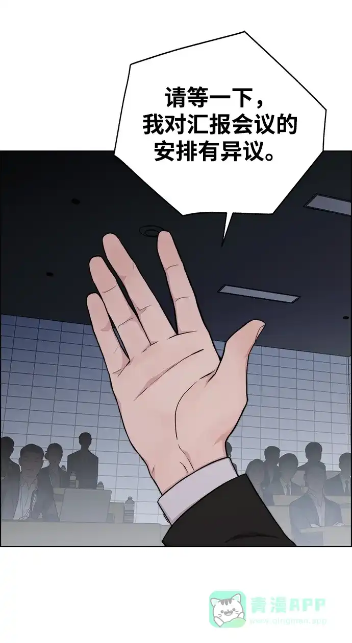 男子汉 - 第2季 第22话 - 第66张图