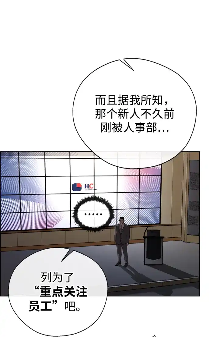 男子汉 - 第2季 第22话 - 第69张图