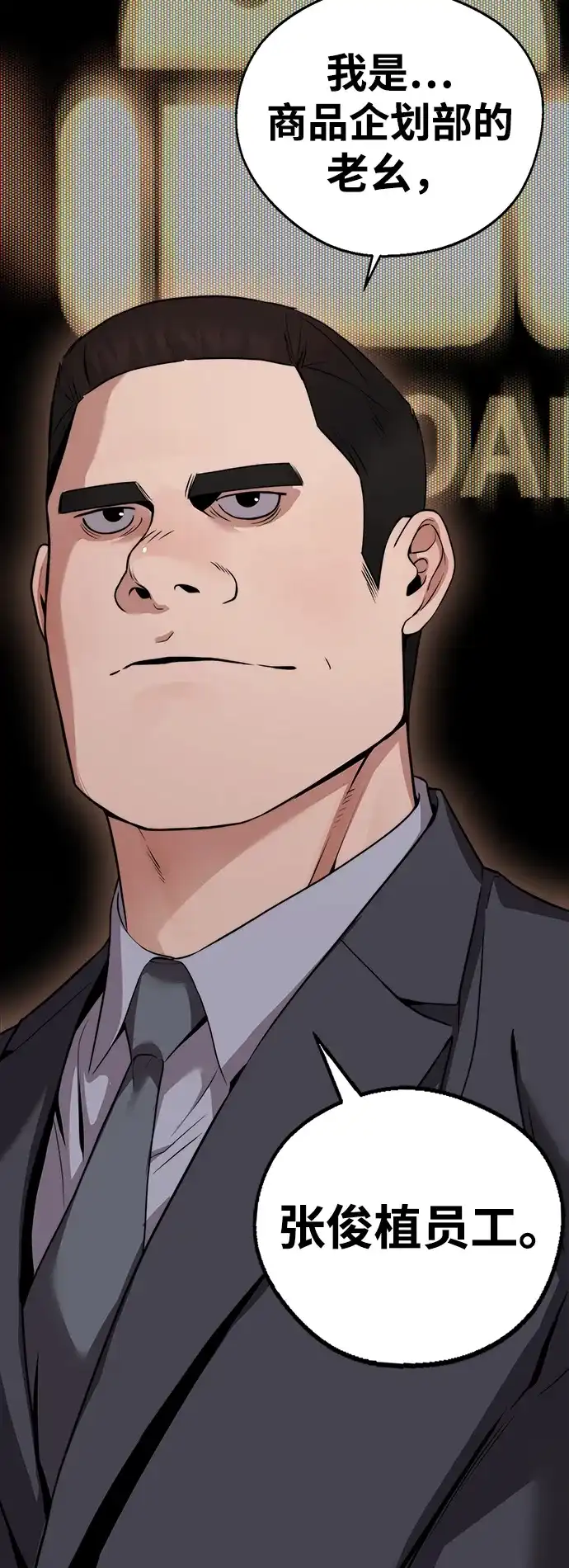 男子汉 - 第2季 第22话 - 第87张图