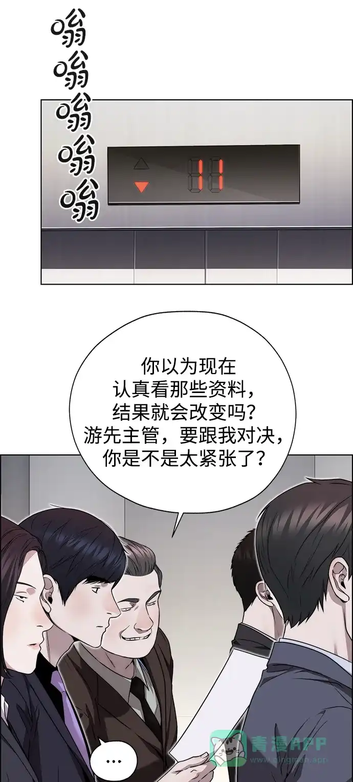 男子汉 - 第2季 第22话 - 第21张图