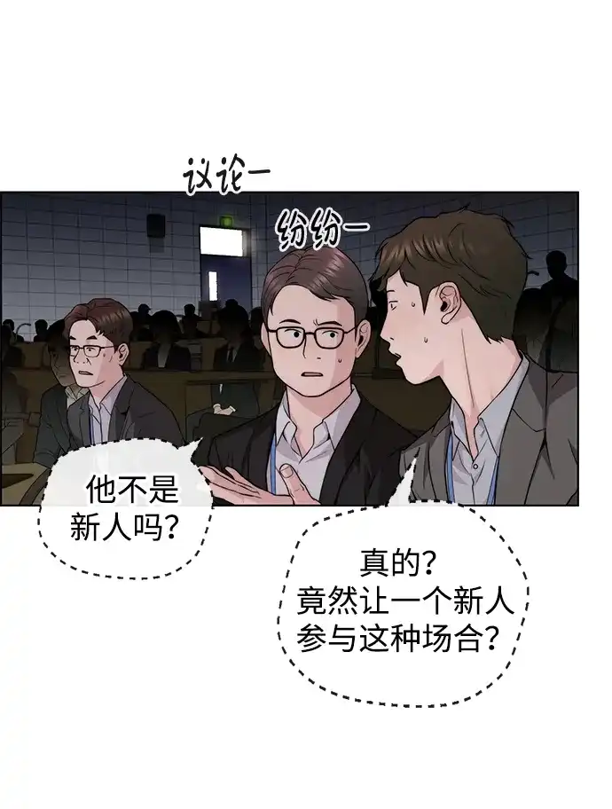 男子汉 - 第2季 第22话 - 第65张图