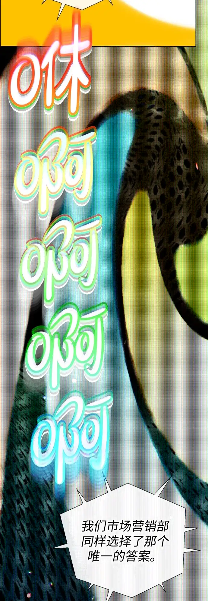 男子汉 - 第2季 第22话 - 第40张图