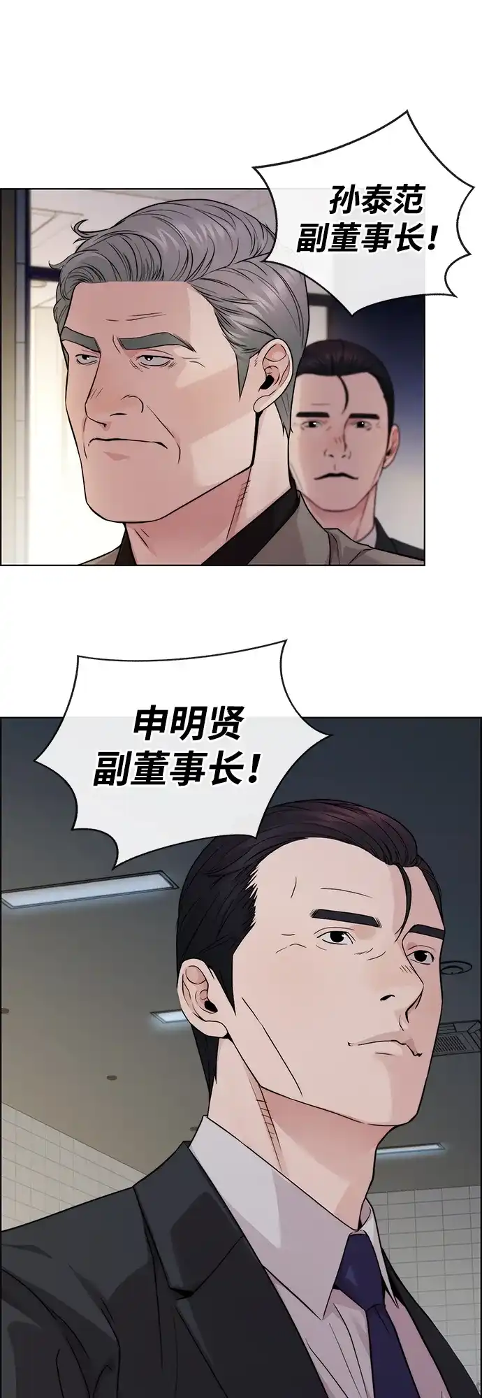 男子汉 - 第2季 第22话 - 第32张图