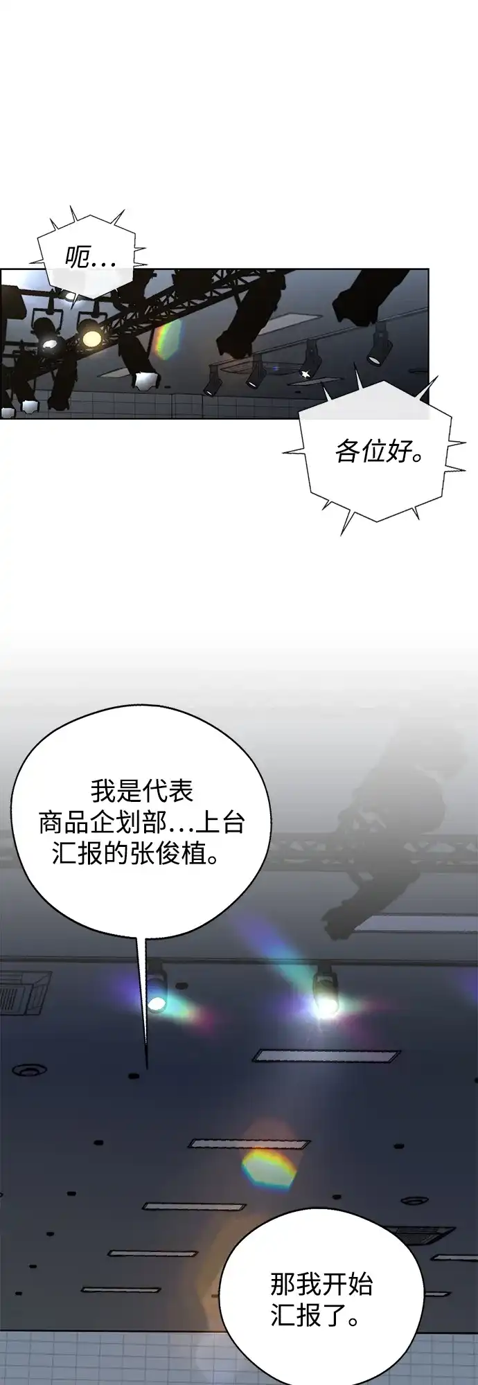 男子汉 - 第2季 第22话 - 第62张图