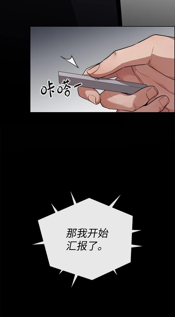 男子汉 - 第2季 第22话 - 第85张图