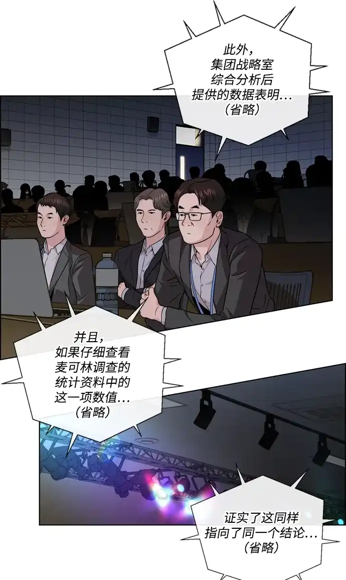 男子汉 - 第2季 第22话 - 第49张图