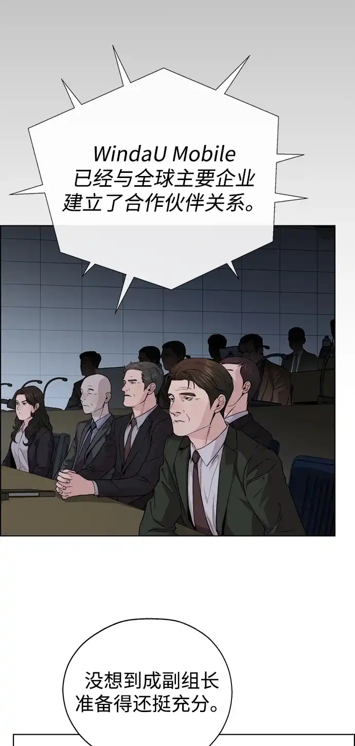 男子汉 - 第2季 第22话 - 第45张图