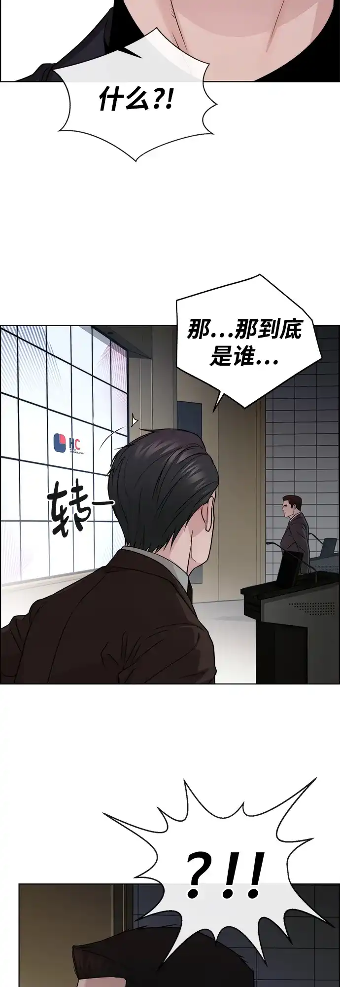 男子汉 - 第2季 第22话 - 第58张图