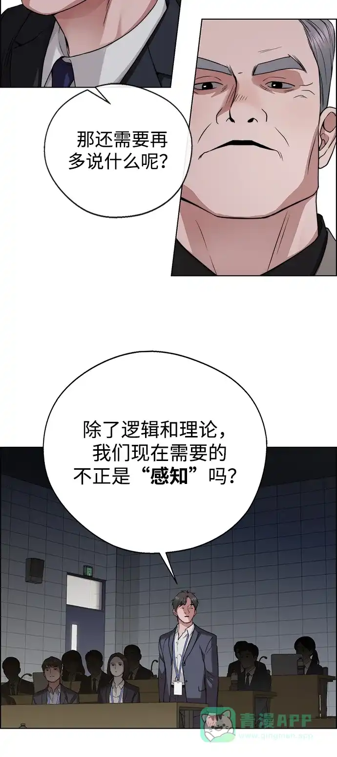 男子汉 - 第2季 第22话 - 第76张图