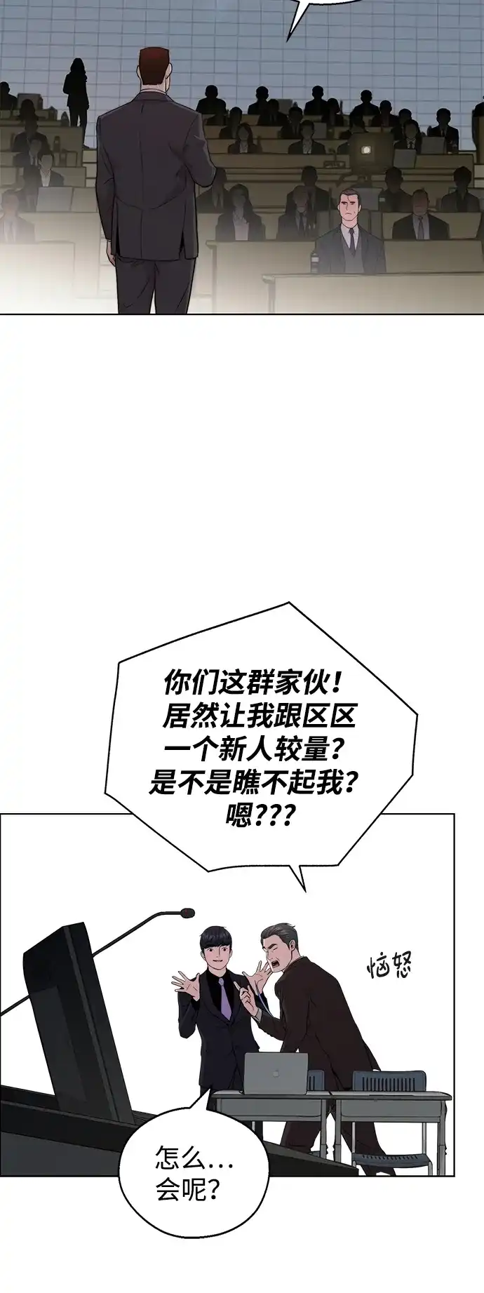 男子汉 - 第2季 第22话 - 第63张图