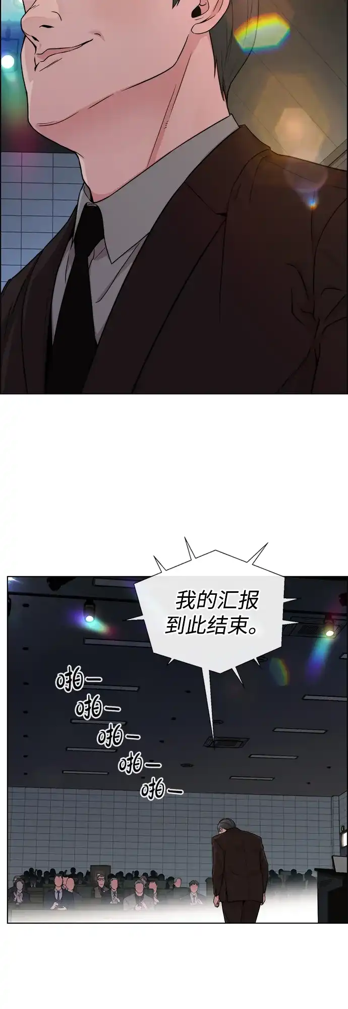 男子汉 - 第2季 第22话 - 第52张图