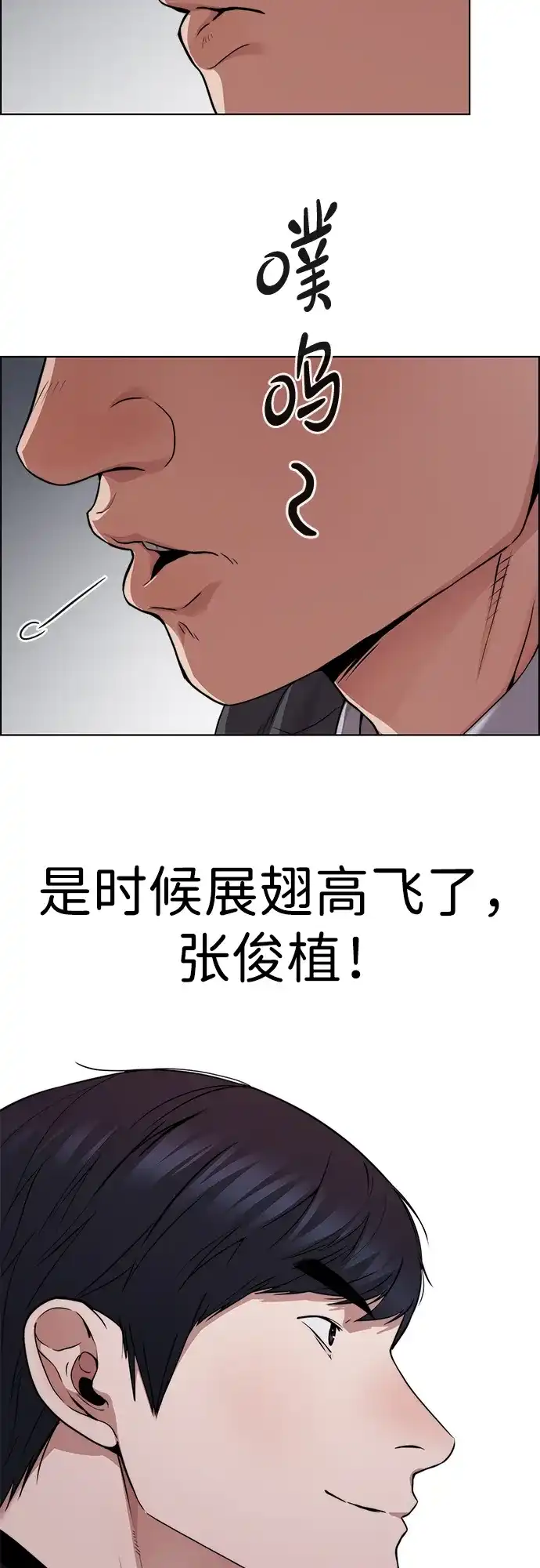 男子汉 - 第2季 第22话 - 第83张图