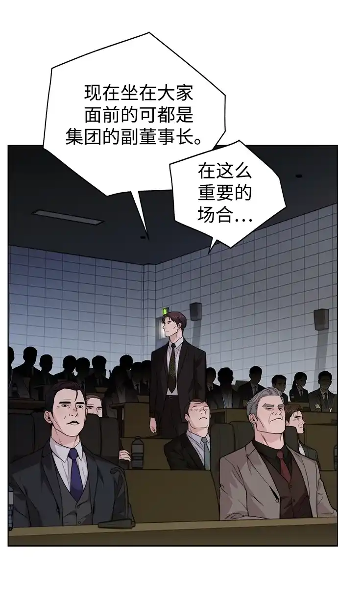 男子汉 - 第2季 第22话 - 第67张图