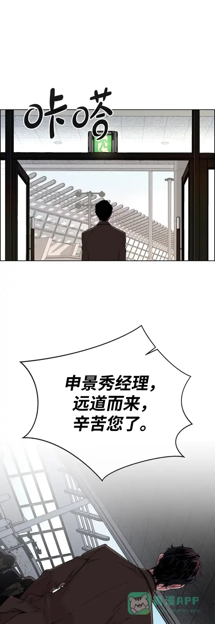 男子汉 - 第2季 第22话 - 第6张图