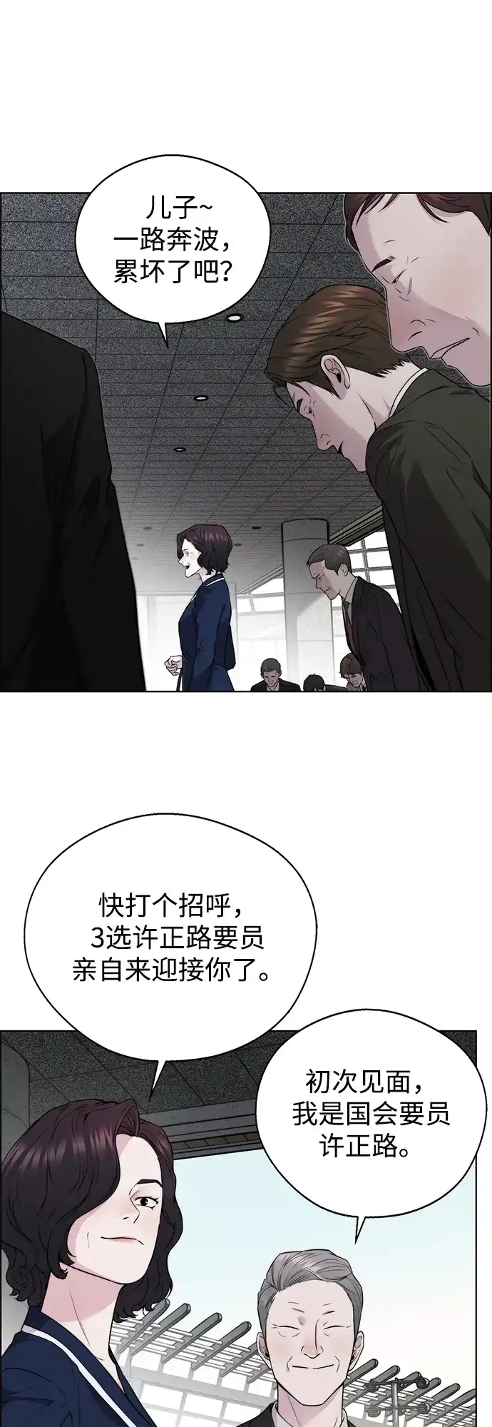 男子汉 - 第2季 第22话 - 第8张图