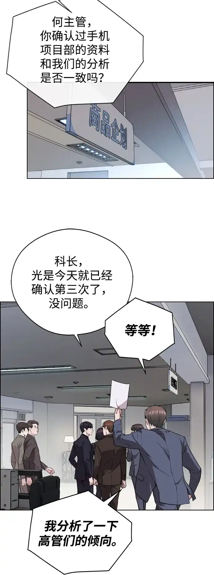 男子汉 - 第2季 第22话 - 第17张图