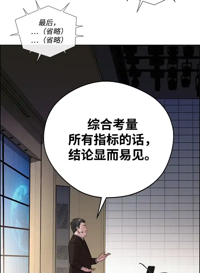 男子汉 - 第2季 第22话 - 第50张图