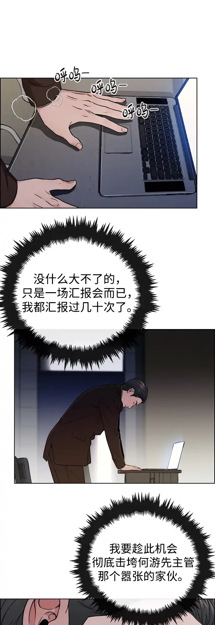 男子汉 - 第2季 第22话 - 第34张图