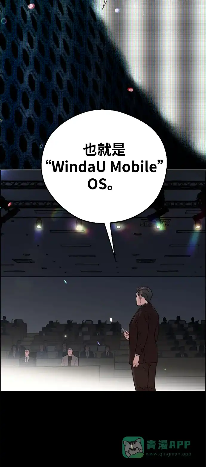 男子汉 - 第2季 第22话 - 第41张图