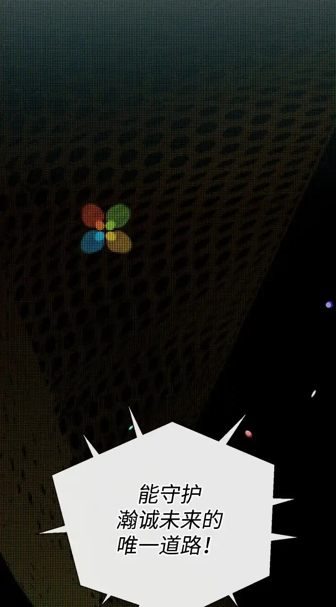 男子汉 - 第2季 第22话 - 第38张图