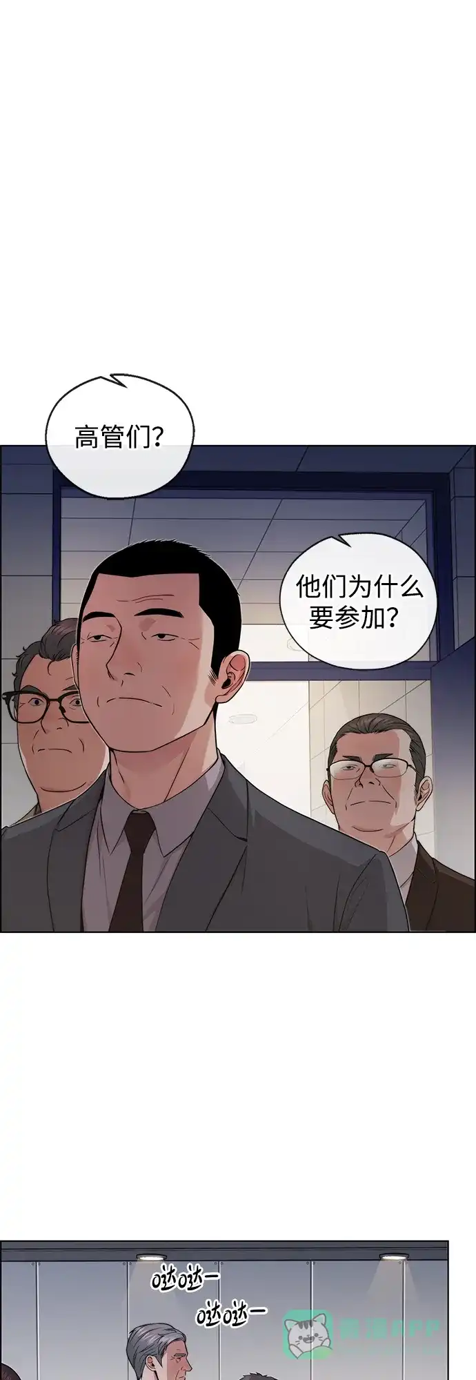 男子汉 - 第2季 第22话 - 第26张图