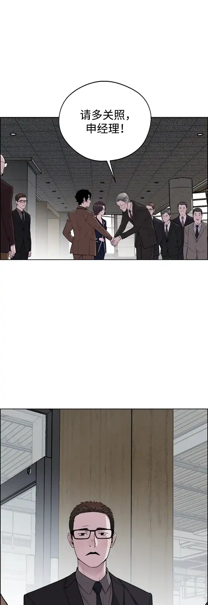 男子汉 - 第2季 第22话 - 第10张图