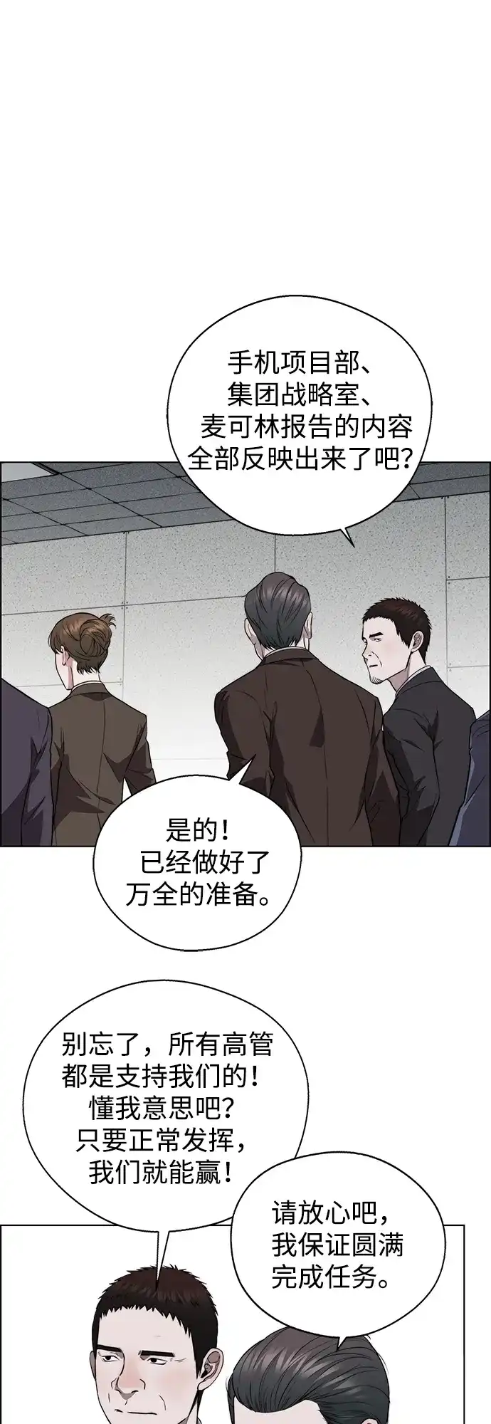 男子汉 - 第2季 第22话 - 第19张图