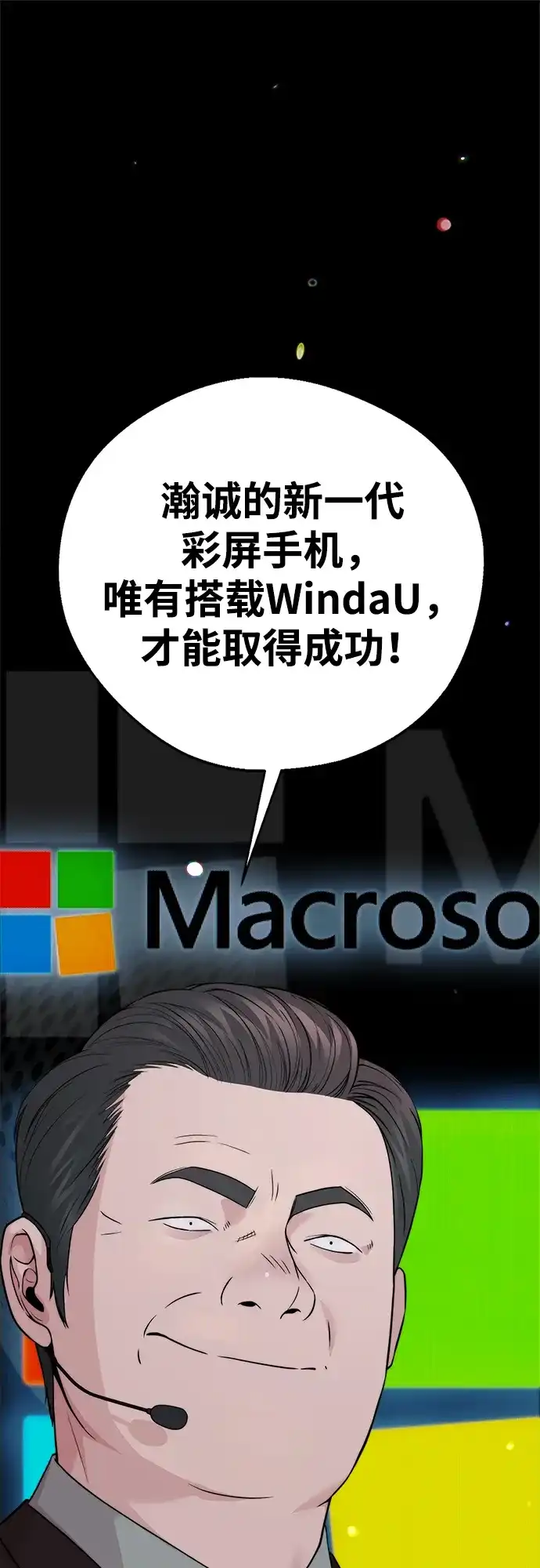 男子汉 - 第2季 第22话 - 第42张图