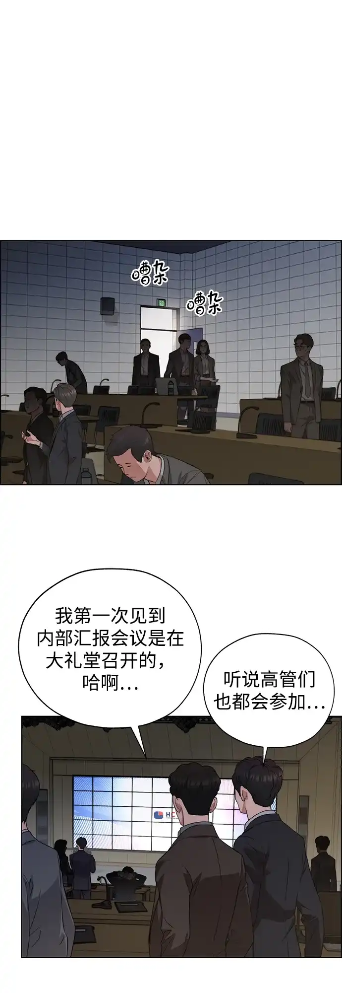 男子汉 - 第2季 第22话 - 第25张图