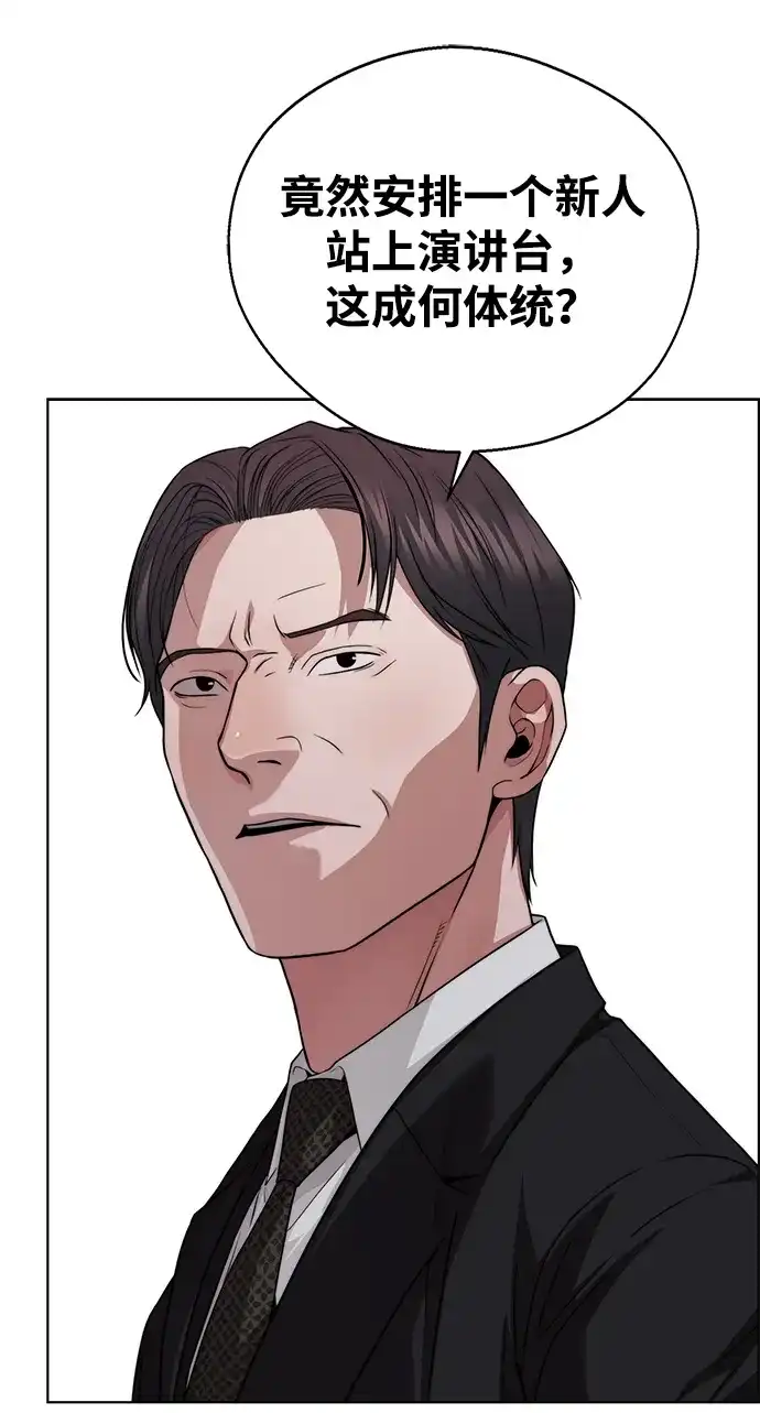 男子汉 - 第2季 第22话 - 第68张图