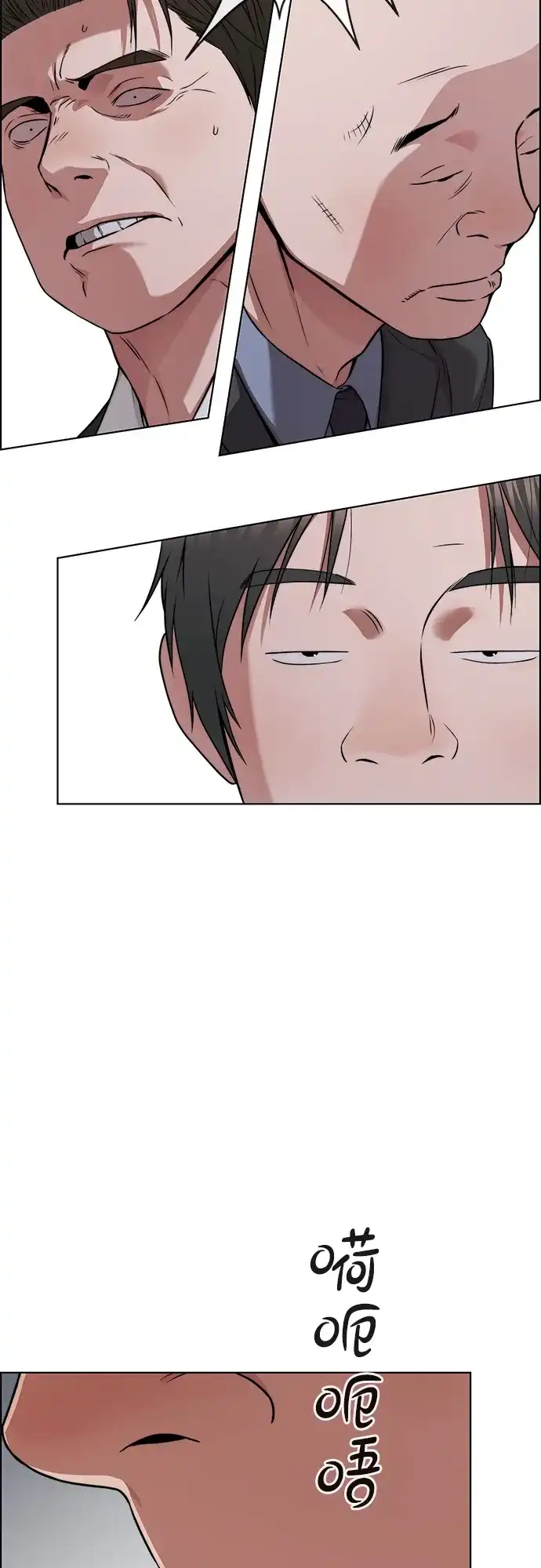 男子汉 - 第2季 第22话 - 第82张图