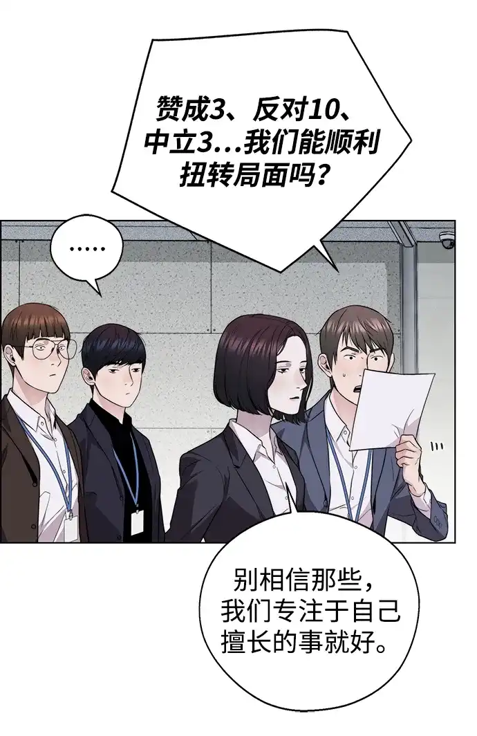 男子汉 - 第2季 第22话 - 第18张图