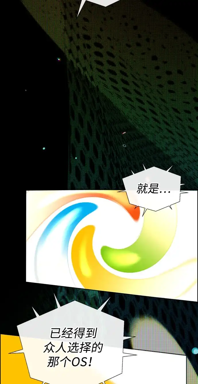 男子汉 - 第2季 第22话 - 第39张图