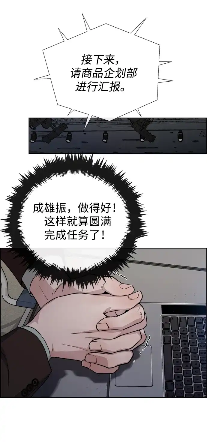 男子汉 - 第2季 第22话 - 第54张图