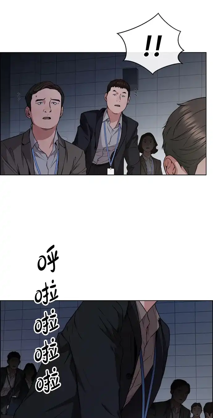 男子汉 - 第2季 第22话 - 第29张图