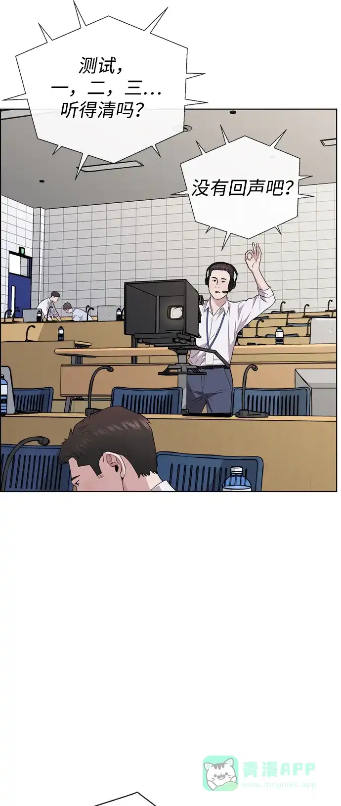 男子汉 - 第2季 第22话 - 第16张图