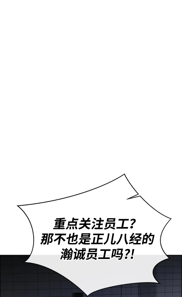 男子汉 - 第2季 第22话 - 第72张图