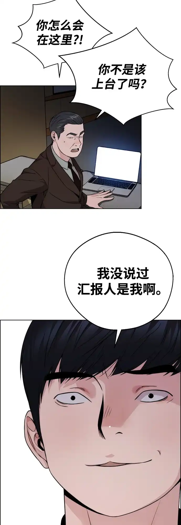 男子汉 - 第2季 第22话 - 第57张图