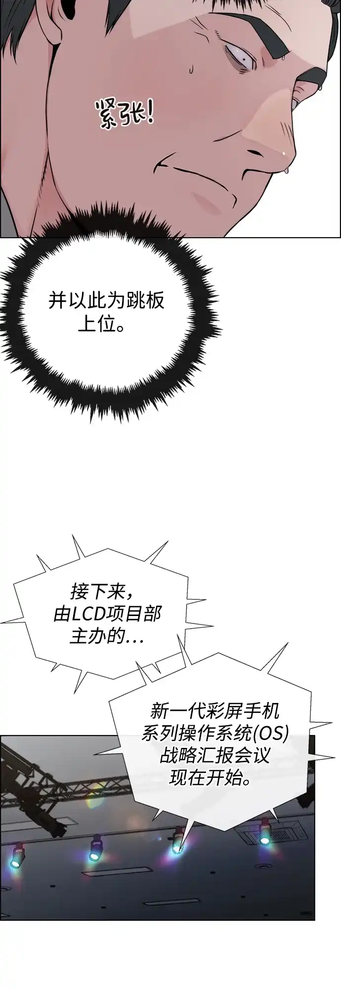 男子汉 - 第2季 第22话 - 第35张图