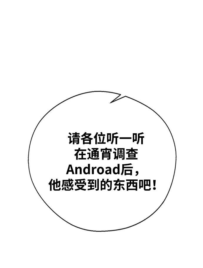 男子汉 - 第2季 第22话 - 第77张图