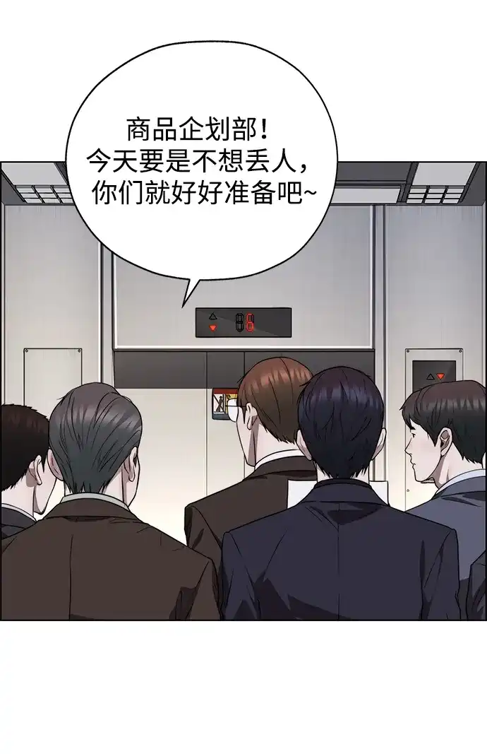 男子汉 - 第2季 第22话 - 第23张图