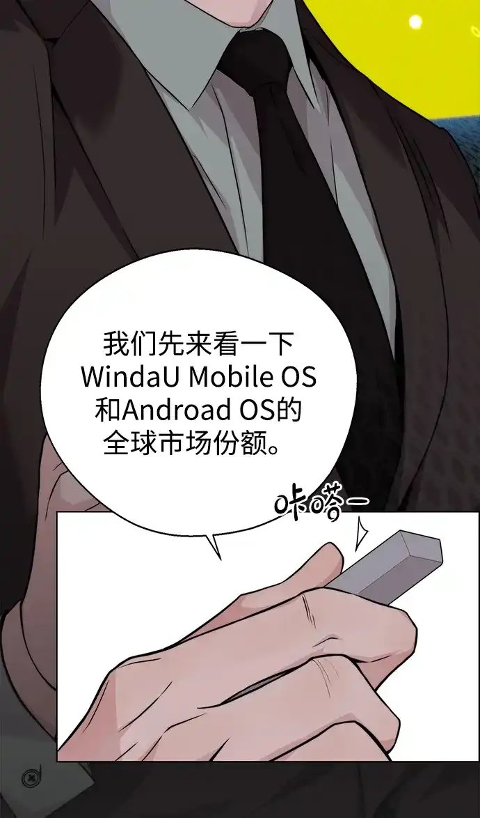 男子汉 - 第2季 第22话 - 第43张图