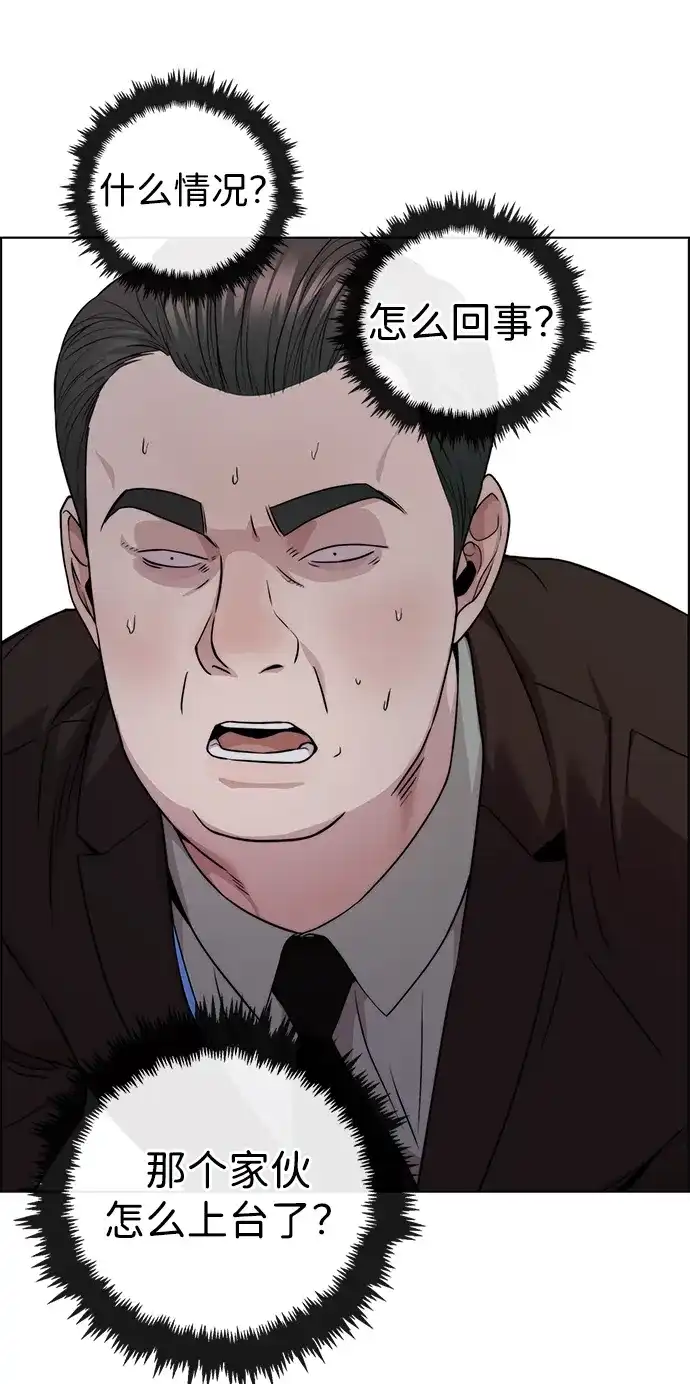 男子汉 - 第2季 第22话 - 第60张图