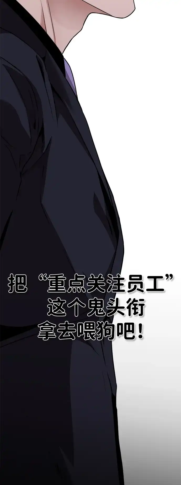 男子汉 - 第2季 第22话 - 第84张图